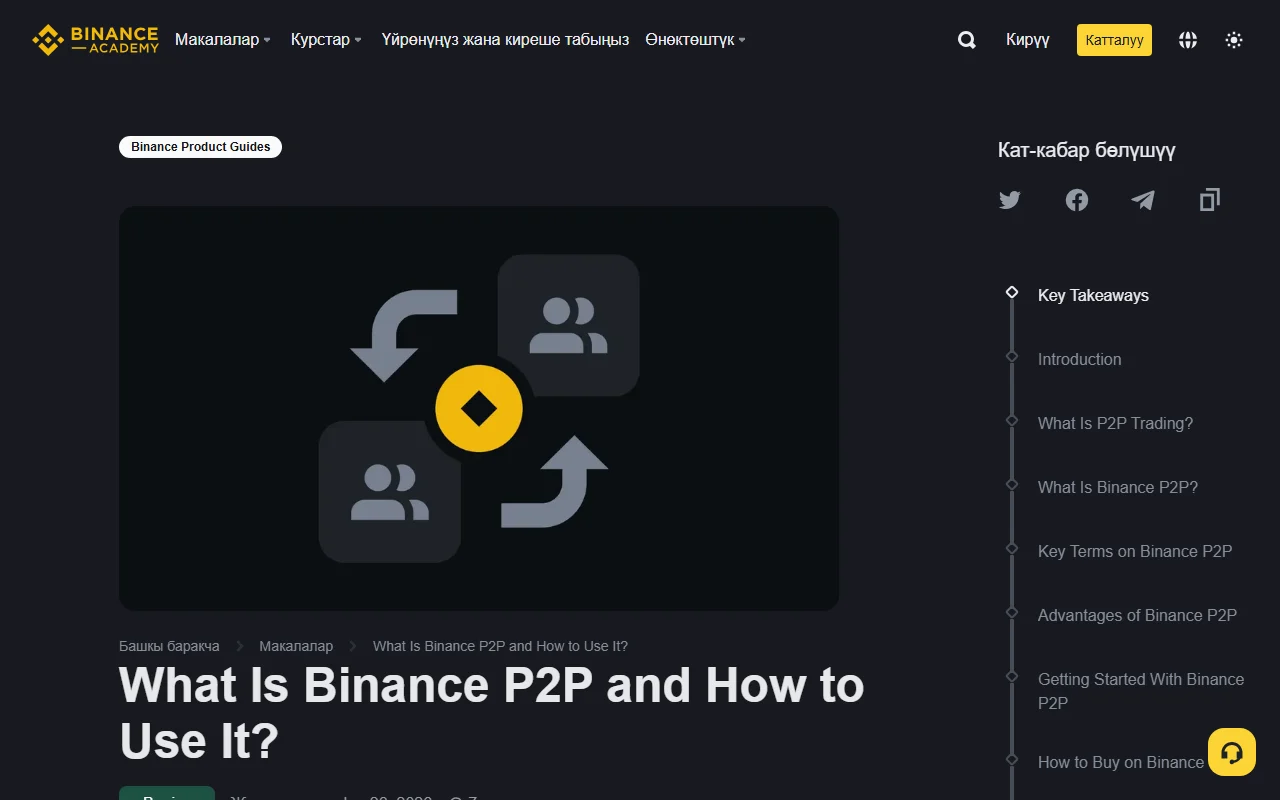 Binance Academy کے What Is Binance P2P مضمون کا حقیقی اسکرین شاٹ